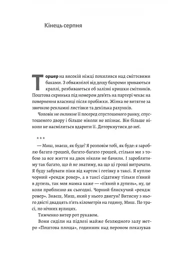 Нерухомість - фото 3