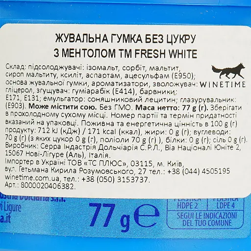 Жевательная резинка Serra с ментолом без сахара 77 г - фото 6