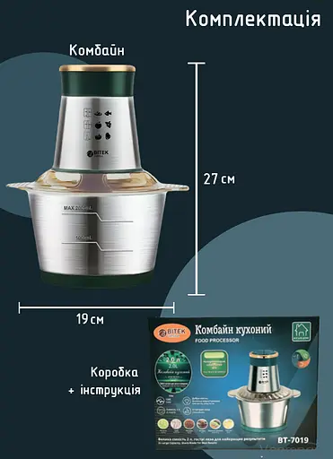 Подрібнювач для кухні, подрібнювач чопер кухонний, блендер для мяса з металічною чашою Bitek 1500 Вт Chopper Зелений - фото 10