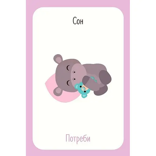 Детский набор карточек "Что я чувствую?" Ранок НЕ1688003У 59 карточек - фото 13