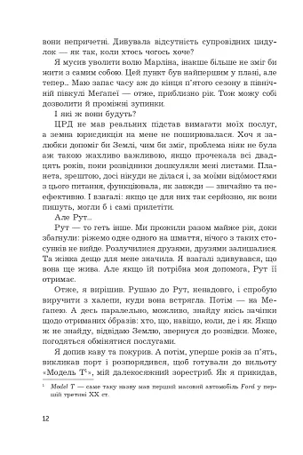 Острів мертвих. Суворе світло - фото 8