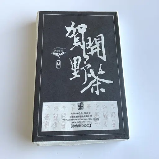 Дикий шен пуер Рання весна 2016 рік цегла 200 г - фото 2