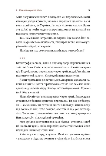 #Маріуполь #Надія - фото 9