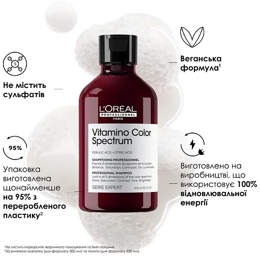 Шампунь L'Oreal Professionnel Vitamino Color Spectrum для сяючого блиску та збереження 5 вимірів колірного спектру після фарбування волосся 300 мл - фото 3
