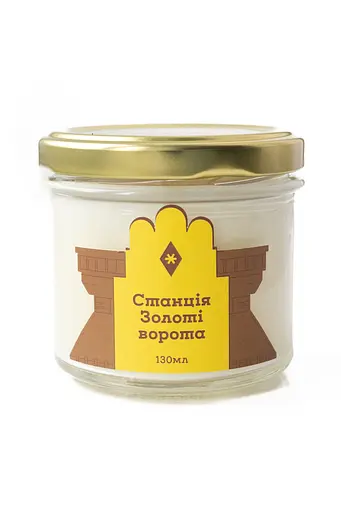 Свічка Станція: Золоті Ворота 130 мл 15 год Соєвий віск - фото 1