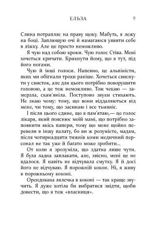 Я тут - фото 8