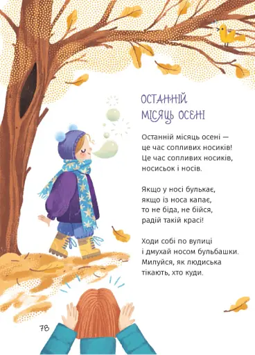 Зоряні вірші - фото 5