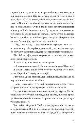 Творчі люди - фото 14