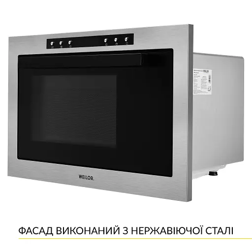 Вбудована мікрохвильова піч WEILOR WBM 2541 GSS - фото 6