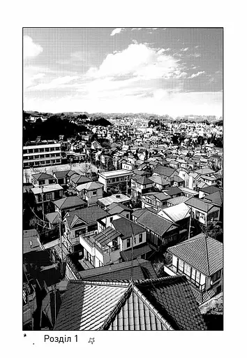 Добраніч Пунпуне. Том 1 - фото 2