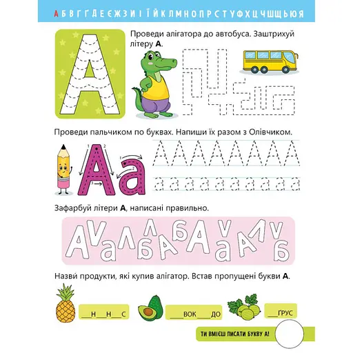 Чтение шаг за шагом "Учим буквы. Учу-пишу" 1340013 с наклейками - фото 4