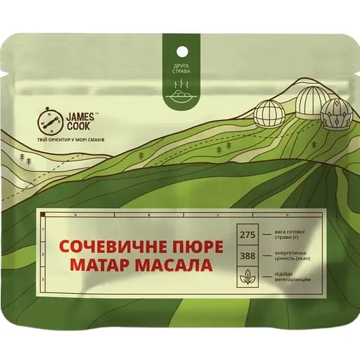 Сублімовано сушена страва James Cook Сочевичне пюре Матар Масала
