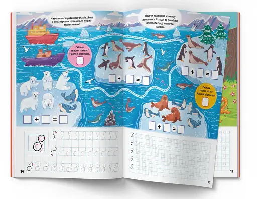 Школа сучасного чомусика. Прописи. Цифри. 220 розвивальних наліпок - фото 4