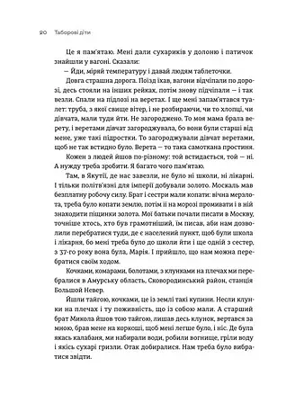 Таборові діти - фото 10