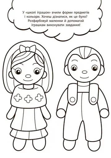 Водні розмальовки-розвивайки. Форма, колір - фото 2