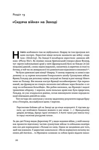 Злет і падіння Третього Райху. Історія нацистської Німеччини. Том 2 - фото 9