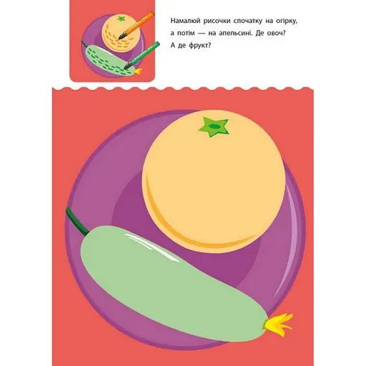 Обучающая книга "Креативная обучалочка" АРТ 11527 укр, 2-3 года - фото 2