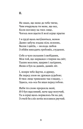 Зів’яле листя - фото 9