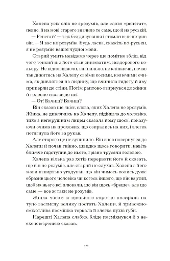 Хочу! - фото 14