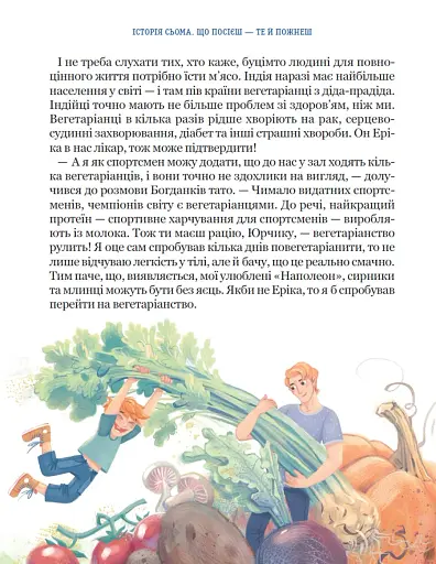 Бог не байдужий - фото 10