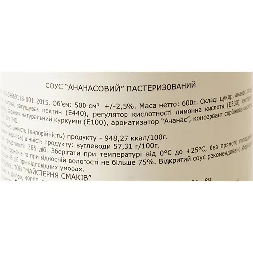 Топпинг Loft Ананас 0.6 кг - фото 6