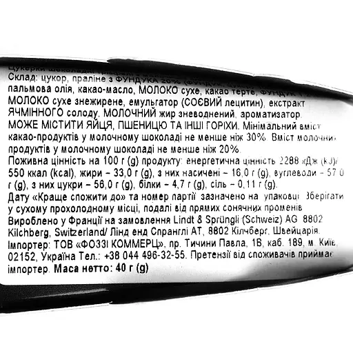 Цукерки Lindt Champs 40 г - фото 4