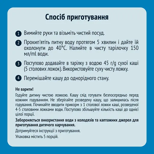 Молочна каша Gerber Мультизлакова 480 г (2 шт. х 240 г) - фото 5