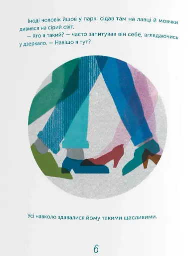 Чоловік, який рахував птахів - фото 2