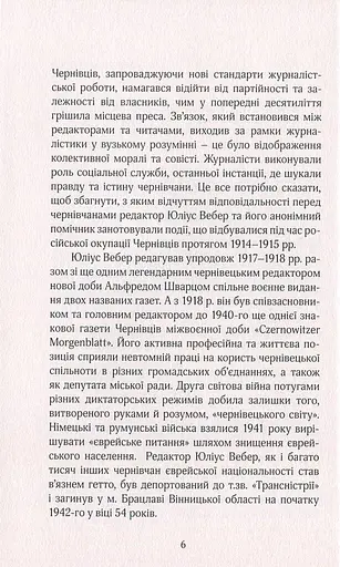 Російска окупація Чернівців - фото 6