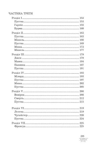 Прихисток - фото 4