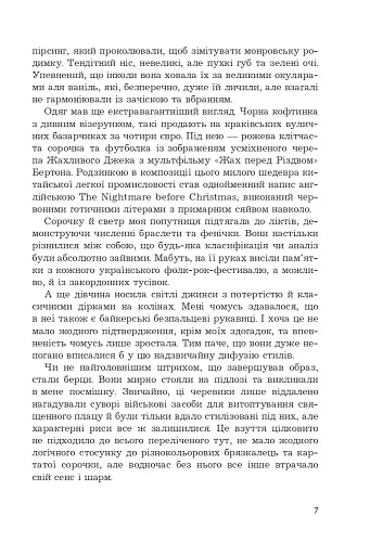 Століття таємниць - фото 7