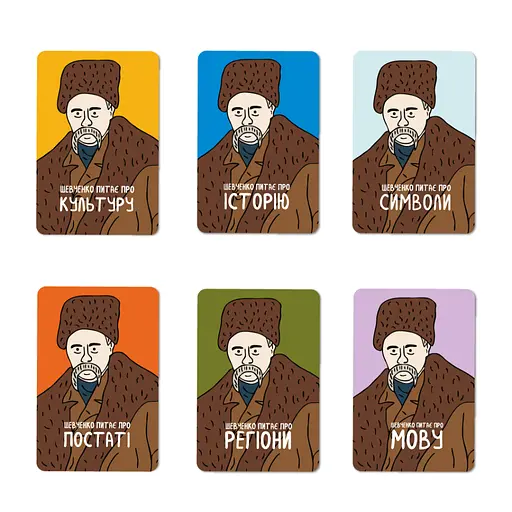 Настольная игра Orner Разговорная игра "Шевченко спрашивает. Игра об Украине" (1909) - фото 3