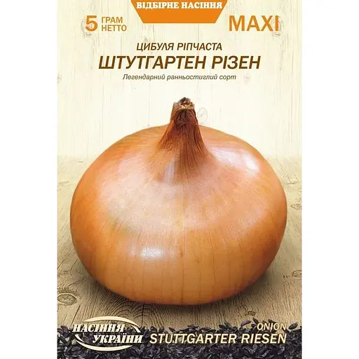 Насіння цибулі Насіння України Maxi Ріпчаста Штутгартен Різен 5 г (675160)