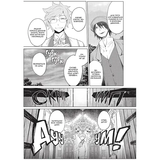 Манга Mal'opus Я стала лиходійкою, тому приборкаю фінального боса українською 2 Том M ARBK 2 - фото 2