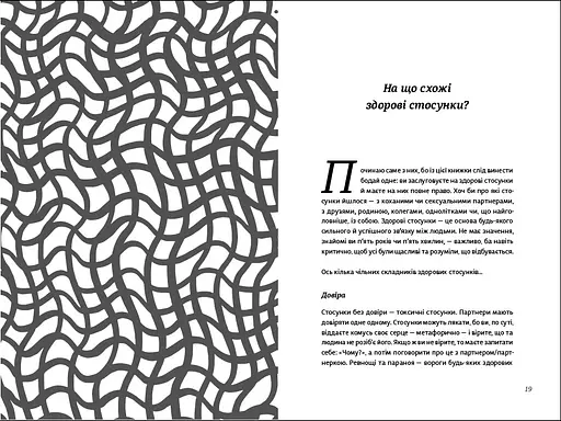 Про секс. То як, поговоримо. ТВЕРДА ОБКЛАДИНКА! Автор Ханна Віттон - фото 6