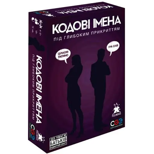 Настольная игра Feelindigo Кодовые имена: Глубоко под Прикрытием (18+) (Codenames: Deep Undercover) (укр.) + уникальное промо! (FI23051) - фото 1