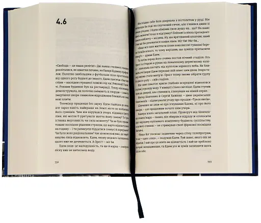 Часу немає - фото 5