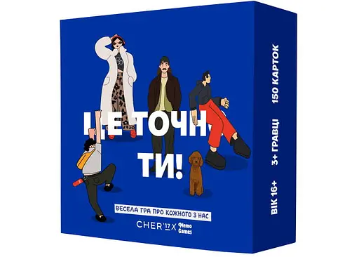 Настольная игра Memo Games Это точно ты! (укр.) (0032)