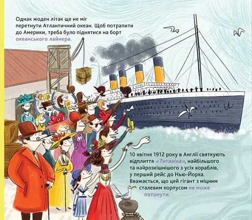 Енциклопедія DOCs. Історія транспорту - фото 7