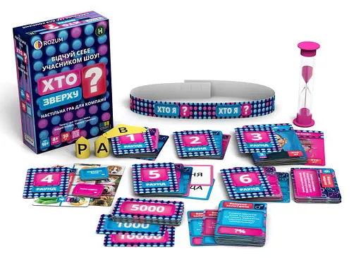 Настольная игра Rozum Кто сверху? (Battle of the Sexes) (укр.) (R099UA) - фото 4