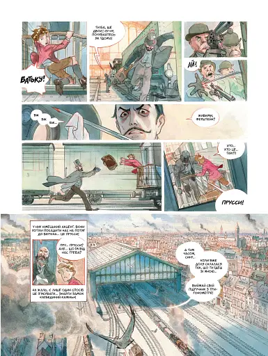 Зоряний замок 1869. Підкорення космосу. Книга 1 - фото 6