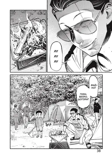 Манга Mal'opus Шлях домогосподаря. Том 7 - Косуке Ооно (MAL131) - фото 5