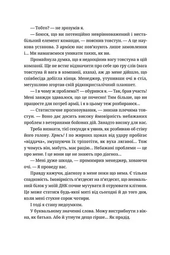 Танець недоумка - фото 6