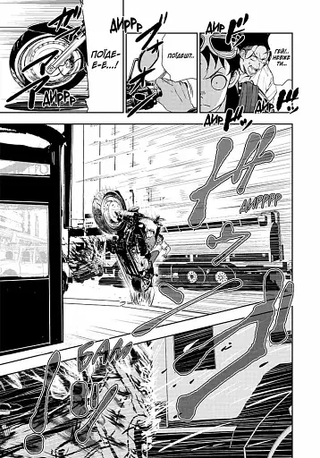 100 бажань до перетворення на зомбі. Том 2 - фото 4