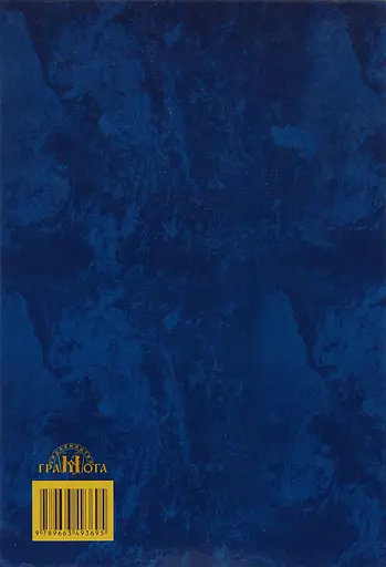 Новый словарь эпитетов украинского языка - фото 2