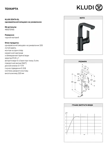 Змішувач для умивальника одноважільний Kludi Zenta чoрный мат 480273965 - фото 2
