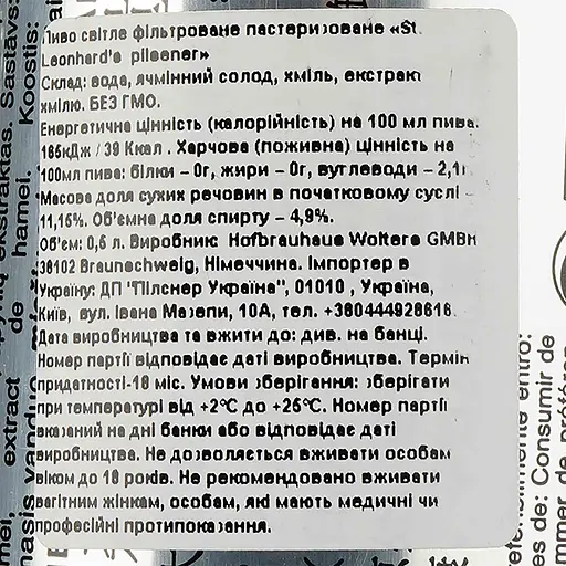 Пиво Leonhard's Pilsener світле, 4.9%, з/б, 0.5 л - фото 3