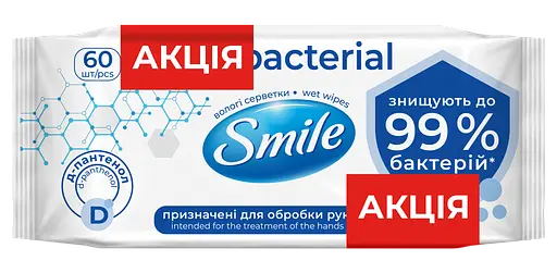 Уцінка. Набір вологі серветки Smile з Д-пантенолом 60+60 шт. - фото 1