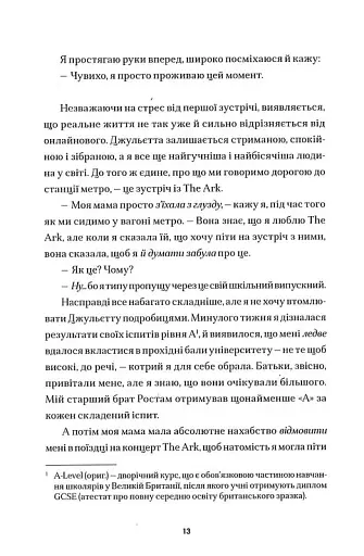 Народитися для цього - фото 7