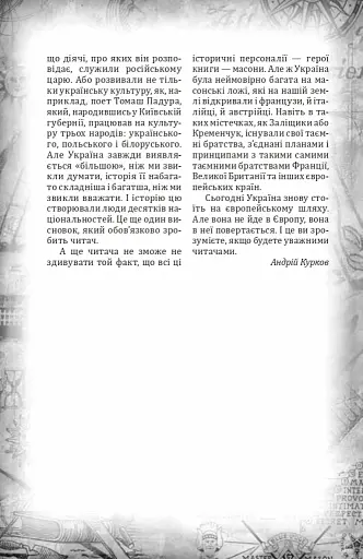 Проєкт "Україна". Архітектори, виконроби, робітники - фото 3